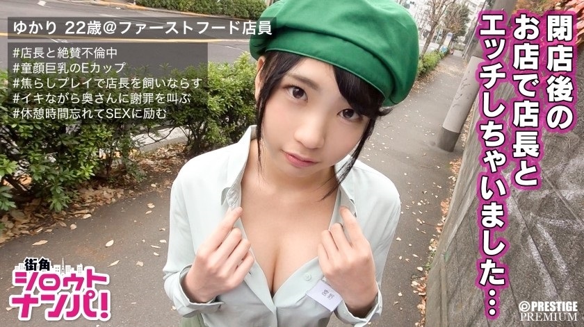 300MAAN-145 あなたの旦那さん寢取ってすみません…職場の目の前で公開懺悔SEX店長と不倫しているアルバイト店員