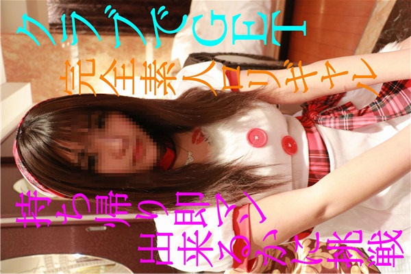 FC2 PPV 794563 素人ロリギャルをクラブでＧＥＴ。即お持ち帰り、即マン出来るかに挑戦。