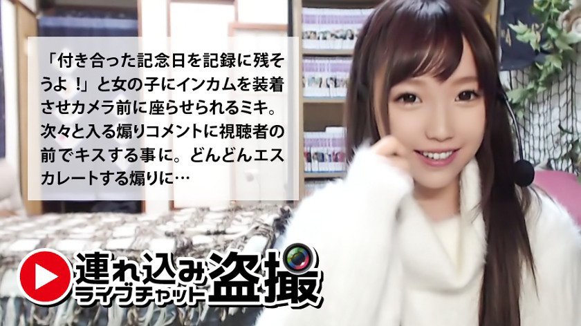 326KURO-001 【ライブチャット】連れ込みライブチャット盗撮 ミキ(22)大学生