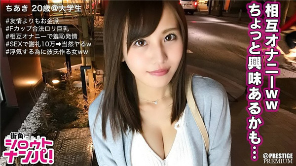 300MAAN-162 ■「おちん○ん大きいんだね」リア友の素人大学生が2人っきりでドキドキ相互オナニー！■彼氏にナイショでお金の為に友達とSEXしちゃいました♪