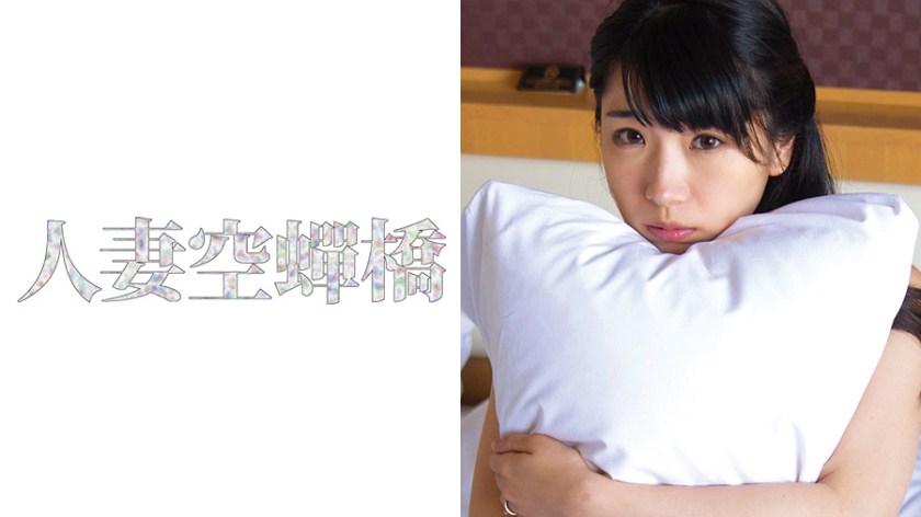 279UTSU-193 人妻空蝉橋 みひな