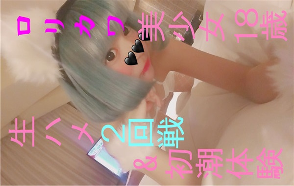 FC2 PPV 835682 18歳素人ロリカワ美少女とついにＳＥＸ☆生ハメ2回戦&初の大量潮吹は要必見