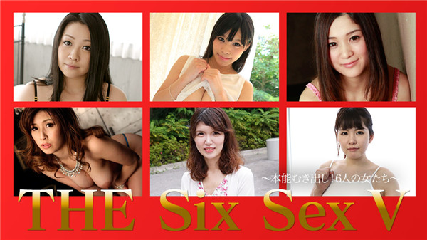 Caribbeancompr 051818_001 カリビアンコム プレミアム 051818_001 THE SIX SEX Ⅴ 本能むき出し！6人の女たち 小向美奈子 君島アンナ 上原茉咲 杏 星野ゆめか 折原ほのか