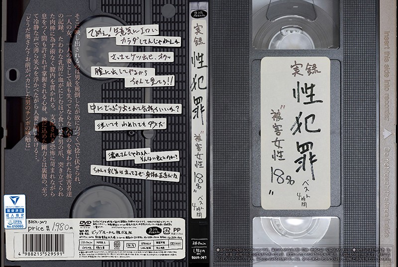 FHD BDSR-347 実録性犯罪 ‘被害女性18名’ ベスト4時間