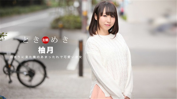 1Pondo 061418_700 一本道 061418_700 ときめき 絶品フェラテクな俺の彼女