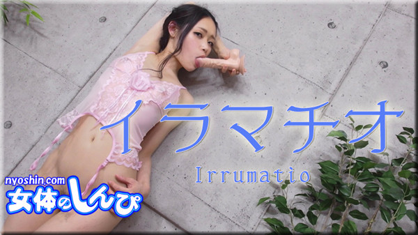 Nyoshin n1694-n1695 ふみか / イラマチオ / B: 83 W: 62 H: 88