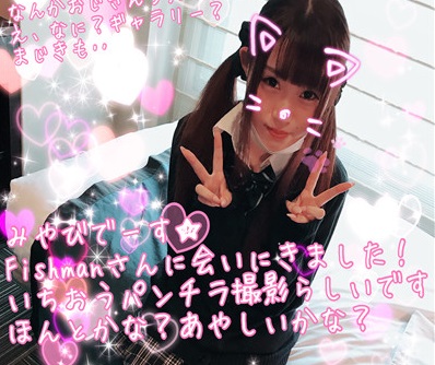 FC2 PPV 857126 新キャラ★エロカワビッチみやびちゃんがオフパコ募集で来たおっさんといきなり3Pして見学されるｗ