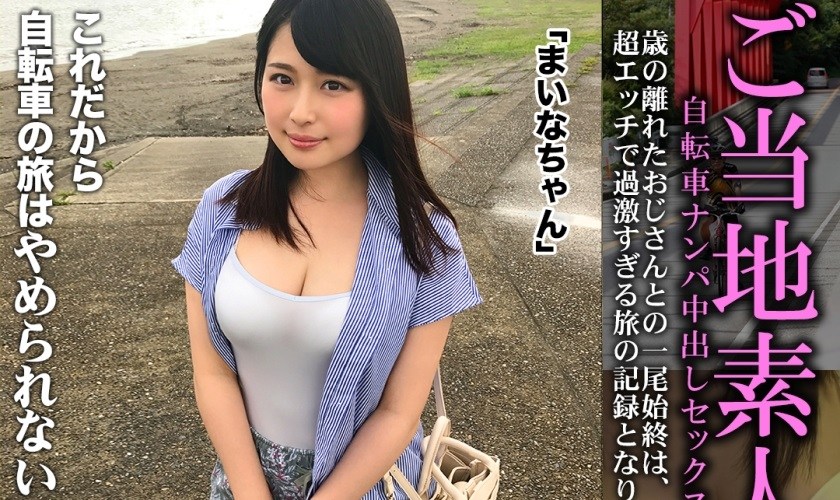 302GERK-037 まいなちゃん