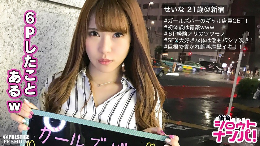 300MAAN-210 ■変態ビッチギャル超絶叫！！「もう無理もう無理っ無理無理無理！」■※6Pセックス経験ありの変態女※「初体験は青姦でした♪」※マッチョの筋肉にテンション↑↑ま〇こビチョビチョ※ムチムチ柔肌エロボディ