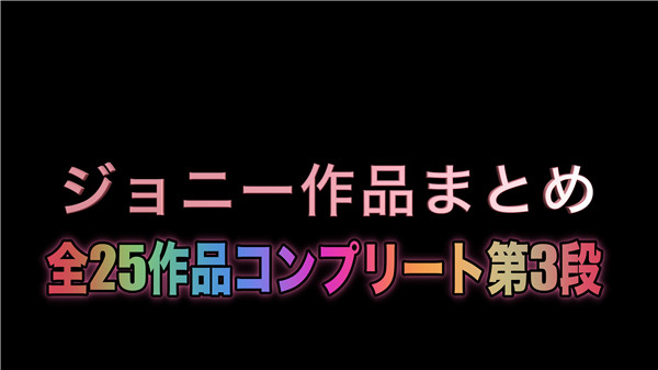 FC2 PPV 864153 ［個人撮影］全25作品コンプリート3　限定出品につき早いもの勝ち！