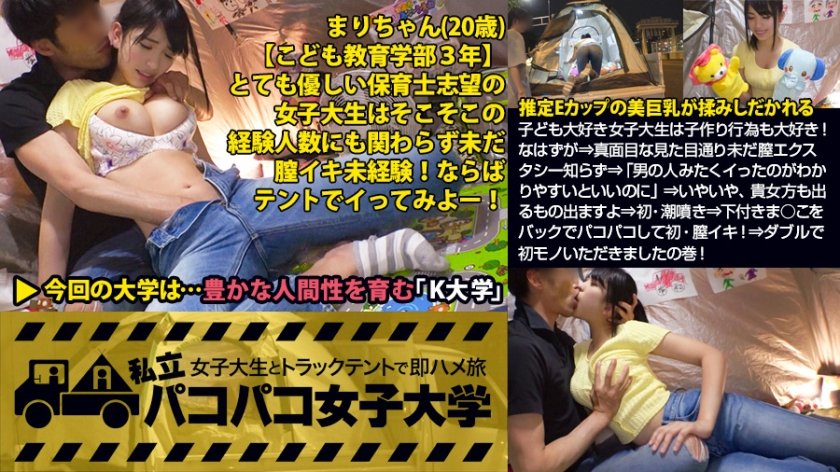 300MIUM-275 【必見！ウブな初イキ】子ども大好き女子大生は子作り行為も大好き！なはずが⇒真面目な見た目通り未だ膣エクスタシー知らず⇒「男の人みたくイったのがわかりやすいといいのに」⇒いやいや