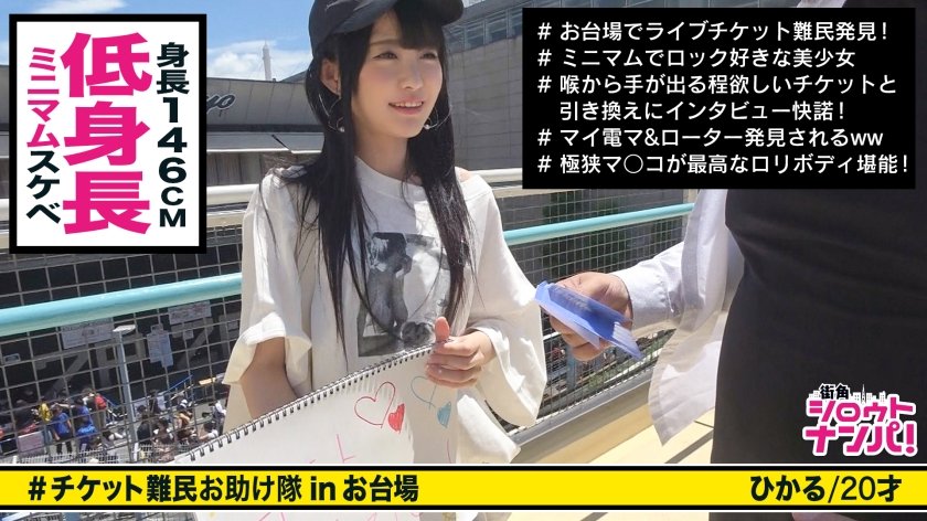 300MAAN-266 ■コリッコリの勃起乳首をいっぱいに舐めまわす！！ロリかわギャルがチケット欲しさに他人と濃厚SEX！！■＜チケット難民ナンパ＞※小柄でロリ顔の今どき女子※幼い身体といやらしく勃起した乳首に超興奮※ローター入れたまま！玉まで舐める執心フェラチオ※間違いなく締りが良い！！極小おま〇こ！！※馬乗りにされながらの強烈ピストン※許容範囲を軽く超えた巨根とのSEXに「気持ちいい！」が止まらない※最後は「お口にいっぱい出して欲しいの！！」