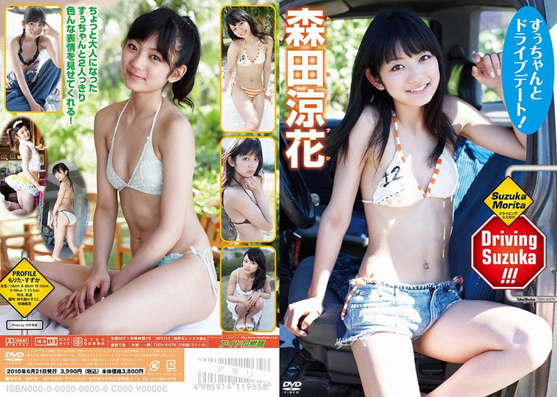 TSDV-41278 Suzuka Morita 森田涼花 – Driving Suzuka!!!