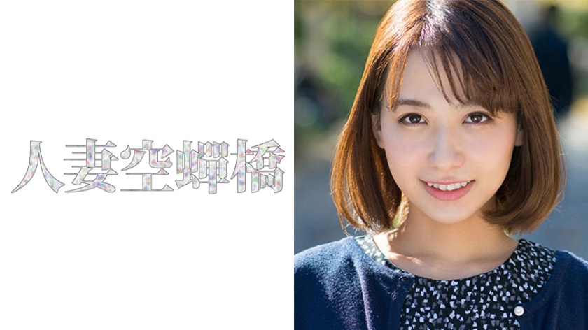 279UTSU-230 人妻空蝉橋 真希