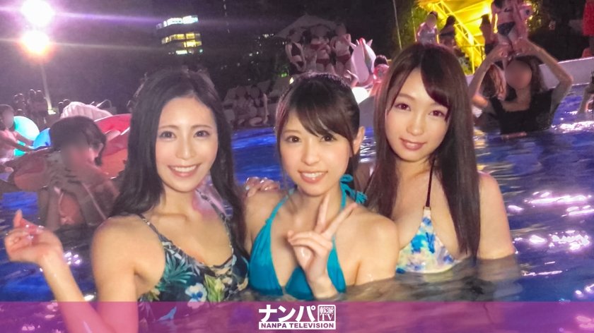 200GANA-1851 ナイトプールでパリピってる最先端”エロ可愛い”素人女子3人組をナンパし、ホテルへ連れ出し、大乱交6Pハメ倒し！ なお 20歳 大学2年生・理学部 ※ガールズバーでバイト/みさき 22歳 ガールズバーでバイト/いおり 21歳 大学3年生・経済学部 ※ガールズバーでバイト