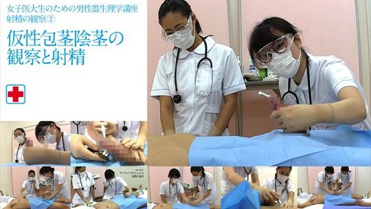 GETCHU-4011739 女子医大生のための男性器生理学講座　射精の観察?　仮性包茎陰茎の観察と射精