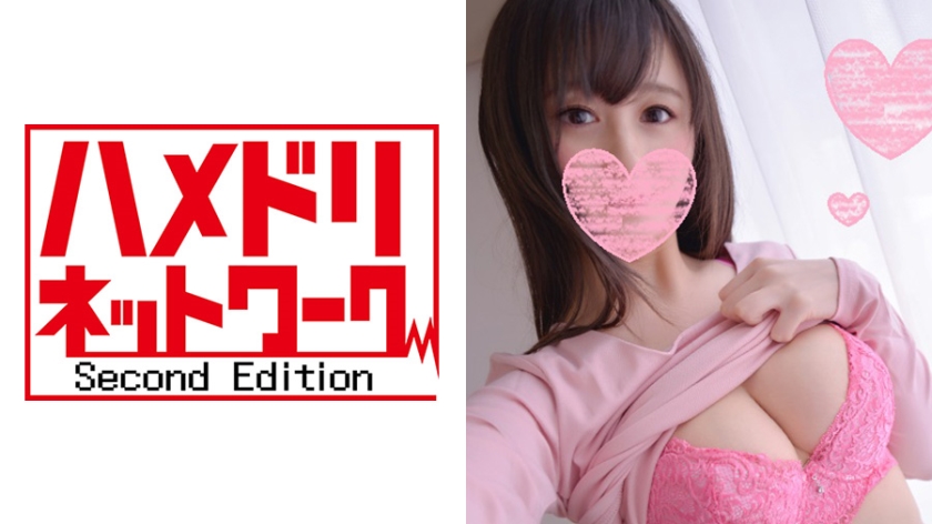 328HMDN-121 【個人撮影】まち22歳 社内セフレ 年下のやわらか！Gカップとラブホでビデオ撮影！生ハメぱいずり 合法ハメ撮り【承諾済み】