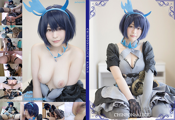 Getchu 4012219 CHINPONoALICE KANoN