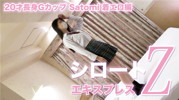 Heydouga 4172-PPV221 シロートエキスプレスZ Satomi – 20才長身Gカップ 着エロ編