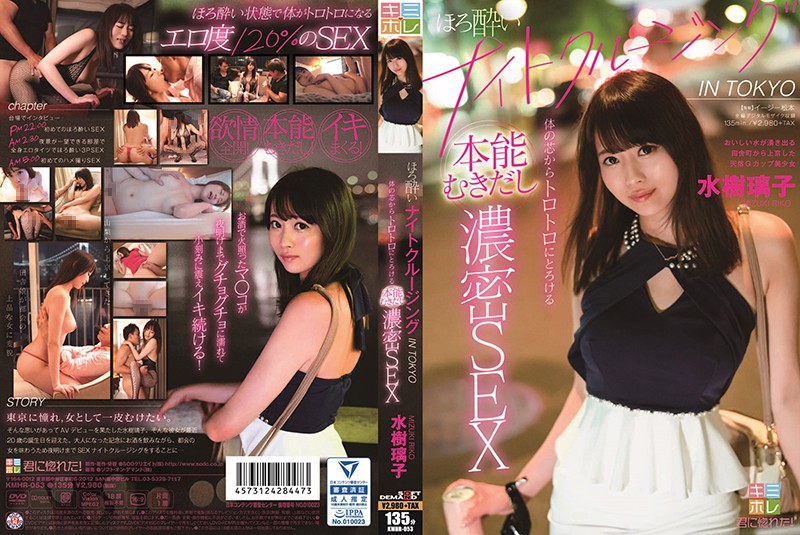 FHD KMHR-053 ほろ酔いナイトクルージング IN TOKYO 体の芯からトロトロにとろける本能むきだし濃密SEX 水樹璃子