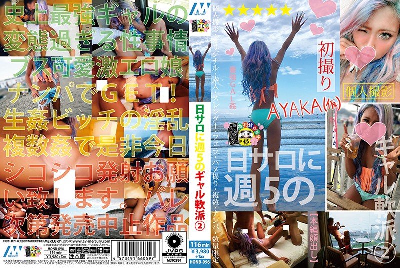 FHD HONB-096 日サロに週5のギャル軟派 2