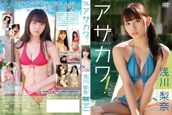 LPFD-323 Nana Asakawa 浅川梨奈 – アザカワ！(DVD)