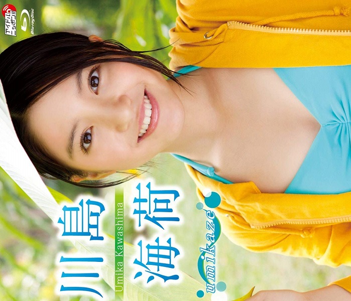 LPBR-1007 Umika Kawashima 川島海荷 – umikaze Blu-ray