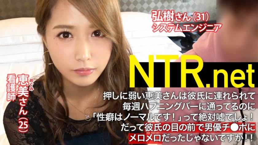 348NTR-001 ネトラレーゼ Maika Resale001