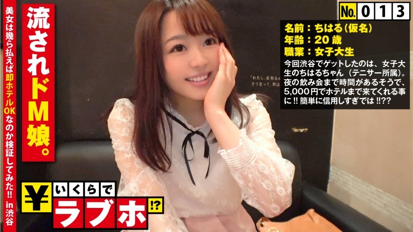 [ENCODE720P] 300NTK-111 女子大生ちはるちゃん