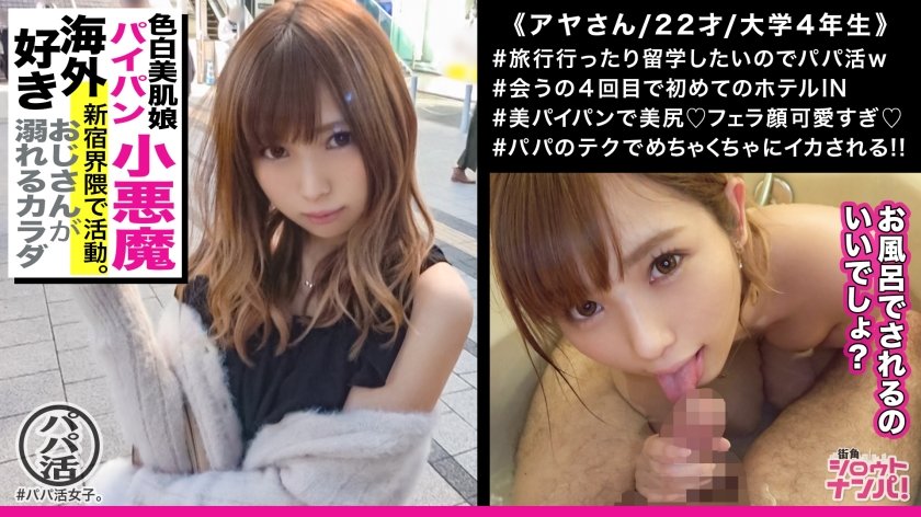 300MAAN-331 あやちゃん 22歳 街角シロウトナンパ