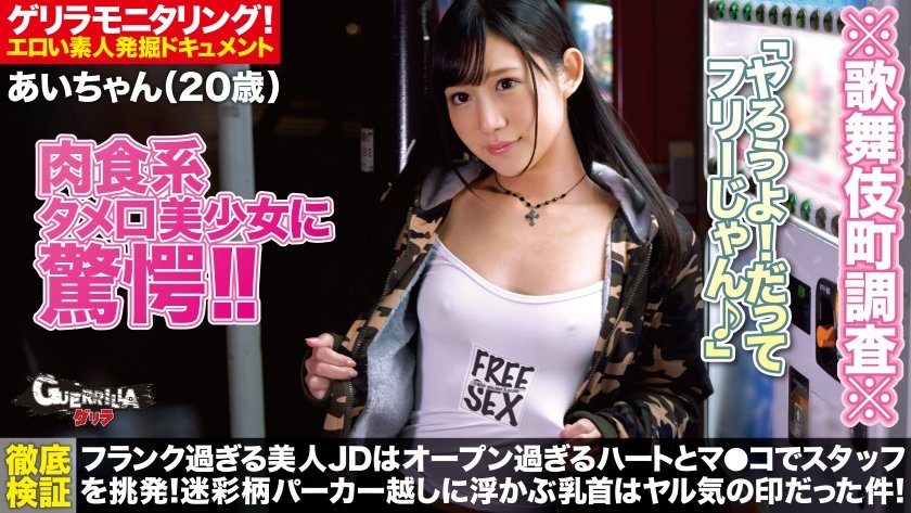 302GRQR-044 あいちゃん