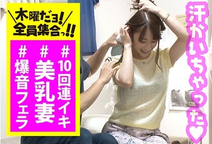 FHD vov-006 素人ナンパ中出しスティンガー 8 ビックンビクン怒涛の10回イキ！美乳ビンカン妻「はるかさん」