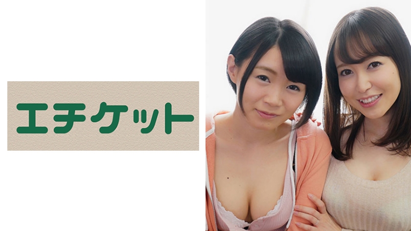 274ETQT-232 みさとちゃん & あきこさん