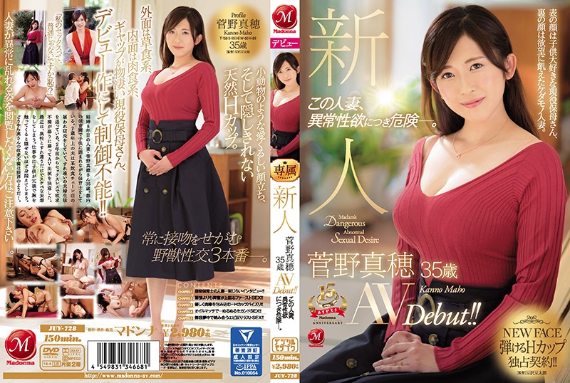 6000Kbps FHD JUY-728 新人 菅野真穂 35歳 AVDebut！！ この人妻、異常性欲につき危険―。