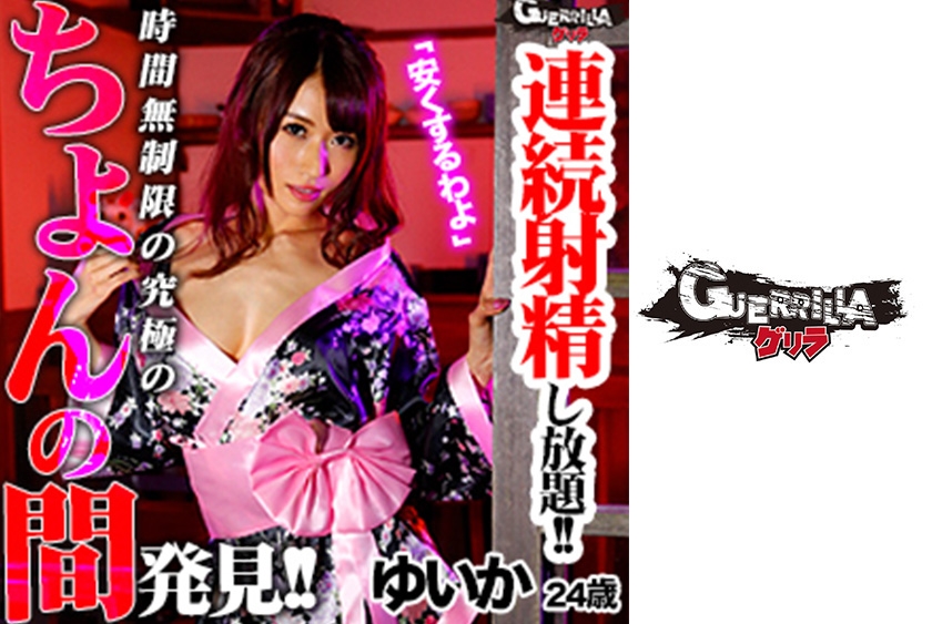 302GERK-086 ゆいか 24歳