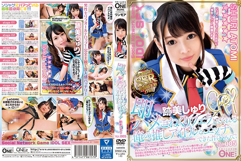 6000Kbps FHD ONEZ-174 即ハメ こねくりフェラしてくれる俺の推しアイドルとエッチできた件について！跡美しゅり Vol.005