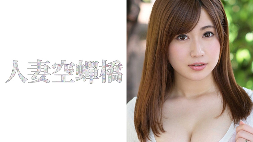 279UTSU-286 人妻空蝉橋 みらい