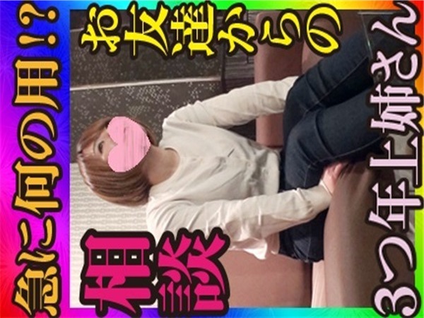 FC2 PPV 1063242 【無・素人個撮】僕たち友達だよね…！？今日をもって一線飛び越えハメ友！敏感にも程があるぞっ！3つ年上ド淫乱お姉さんとの乱れセックスハメ撮り