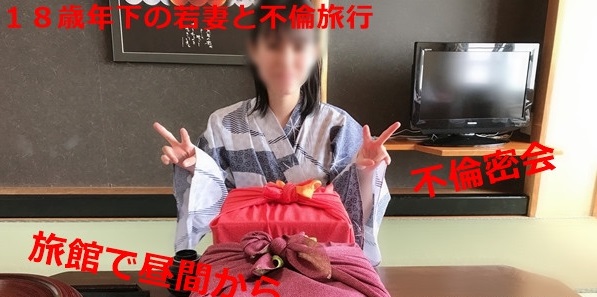 FC2 PPV 1061797 １８歳年下の若妻と不倫温泉旅行！浴衣着のまま生ハメぶっかけ！小悪魔他人妻の焦らし責めに悶絶豪華レビュー特典有ります！