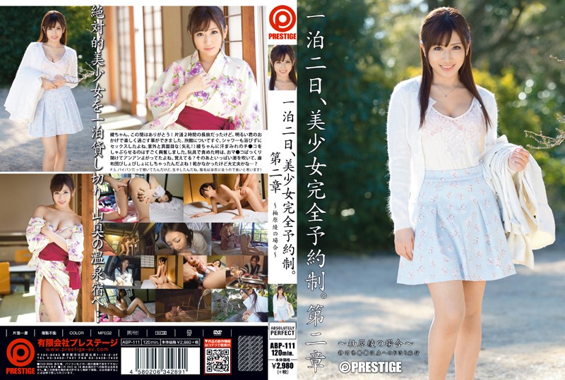 6000Kbps FHD abp112 俺達の痴漢専用ペット あやみ旬果