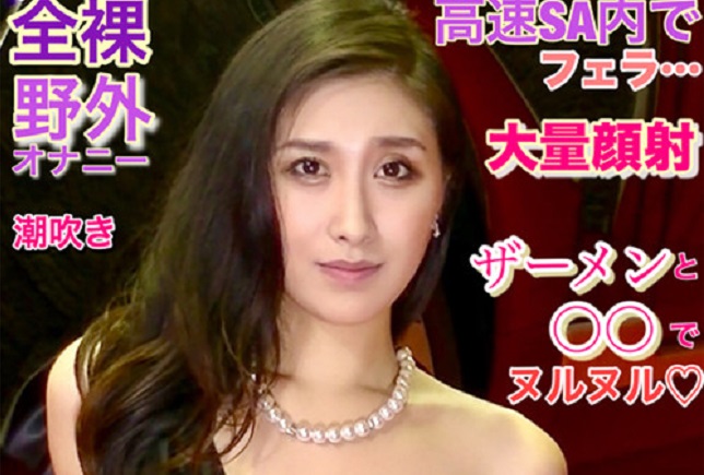 FC2 PPV 1073321 再UP！【個撮】ドレス♡全裸グラビア♡深夜SAでフェラ＆顔射♡ホテルでSEX♡北条リエコ