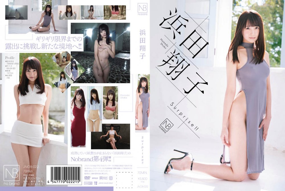 JNOB-022 Shoko Hamada 浜田翔子 – Surprise! !1080P [MP4/2.73GB]