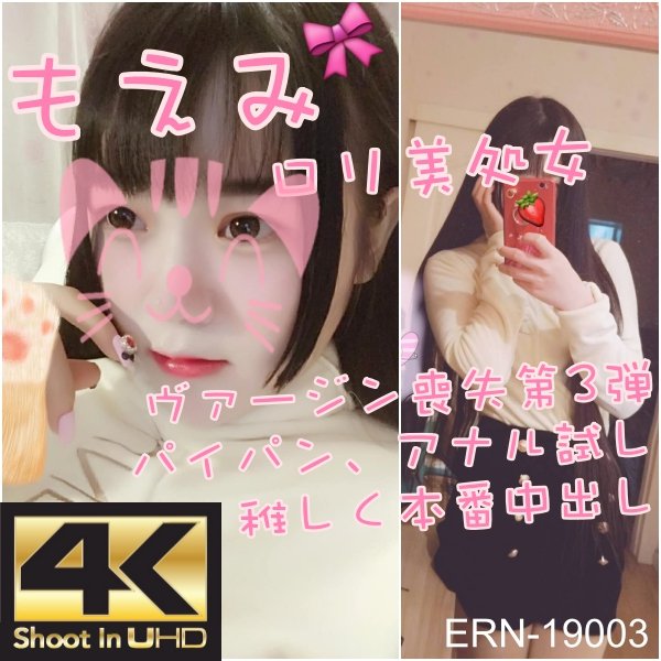 FC2PPV-1080990 【ハメ撮り】伝説S級ロリ美少女もえみ第三弾・処女喪失再会、こっそりアナル虐め！稚しく演技ゼロの本番 中出し、おまけに毛剃りパイパン！ファン感謝【モザ無】エロリ猫