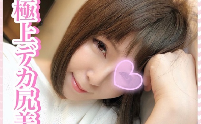 FC2PPV-1080994 【個人撮影】セナ22歳 極上デカ尻美女！モデル級のスタイル！久しぶりの彼氏以外のチ○ポに欲情！生チ○ポの快感に我慢できず「中に出して〜」彼氏にナイショでNTR中出し！