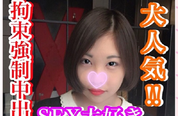 FC2 PPV 1084393 【個人撮影】めぐ20歳 大人気のGカップ巨乳！SEX大好きな褐色のエロすぎる身体を拘束！Gカップ巨乳をブルンブルン揺らしながら生チ○ポに感じまくりイキまくり！拘束したまま種付け強制中出し！