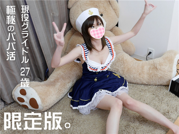 FC2 PPV 1086303 数量限定【個人撮影】【顔出し】現役グラドルのプライベート撮影会・性欲の塊・・顔出し高解像度写真付き【特典あり版】