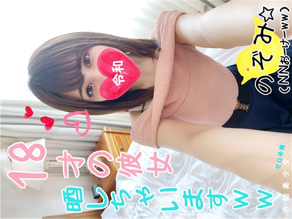 FC2 PPV 1090173 【18才美少女・学生】ハーフ顔の最強18才美少女を2か月ぶりに呼び出したらめちゃ発情して【18才美少女・学生】