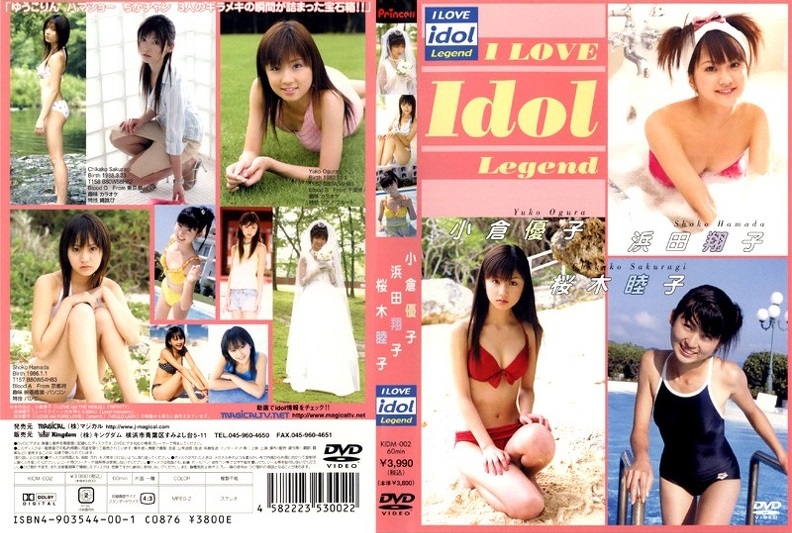 KIDM-002 小倉優子・浜田翔子・桜木睦子　- I LOVE IDOL Legend