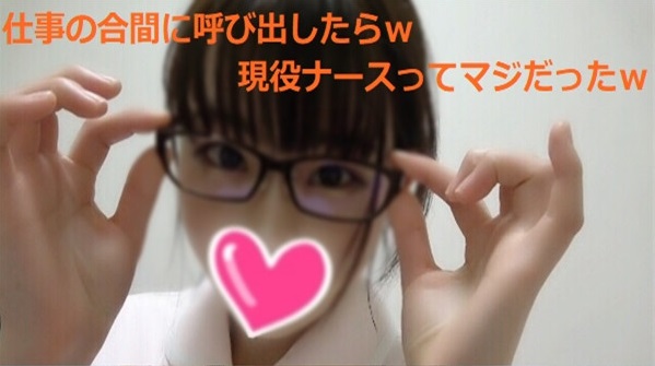 FC2 PPV 1102000 神現役ナースかほちゃんを仕事の休憩中に呼び出し可愛すぎるからエッチな事してパイズリしてもらっちゃいましたｗ秘密のアルバイトだもんねｗ