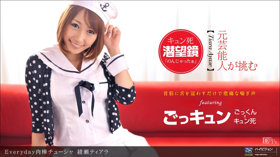 1pon 012012_259 黒崎セシル